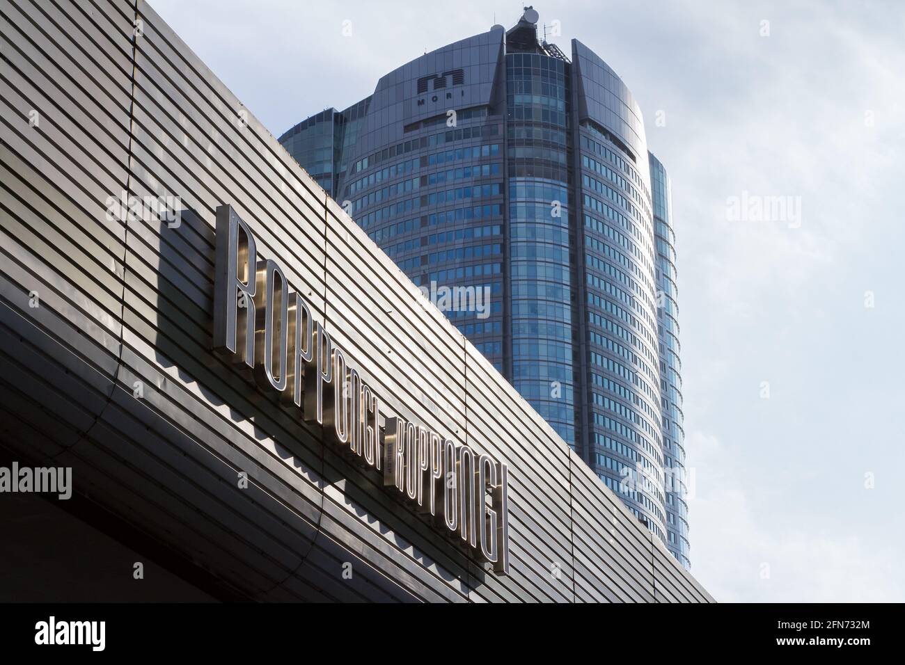 Roppongi Hills Turm in Roppongi, Tokio, Japan. Stockfoto