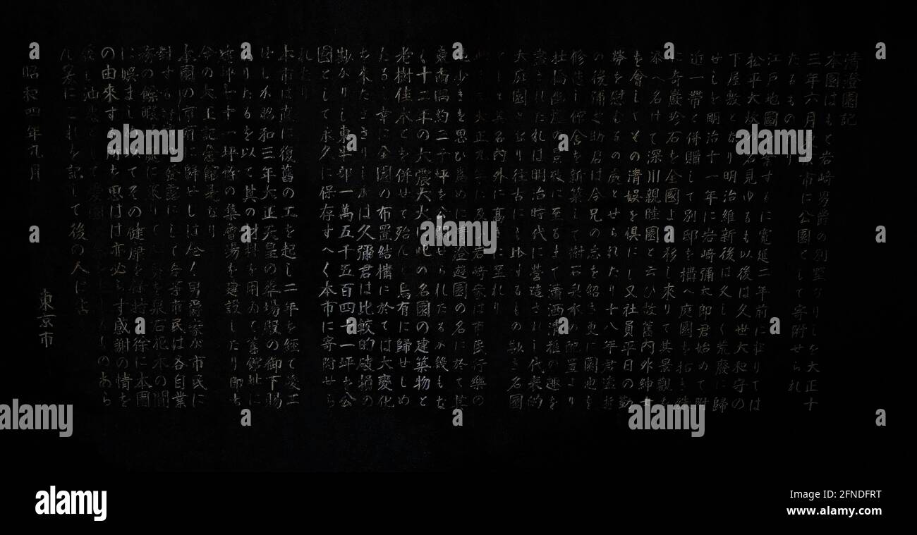 Japanische Schriftzeichen auf schwarzem Hintergrund Stockfoto
