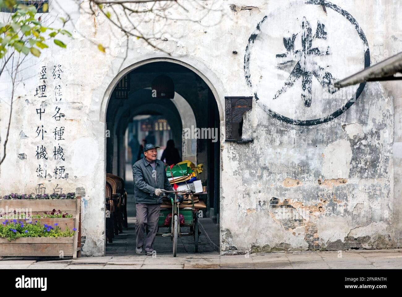 Nanxun Ancient Water Village, Provinz Zhejiang, China Stockfoto