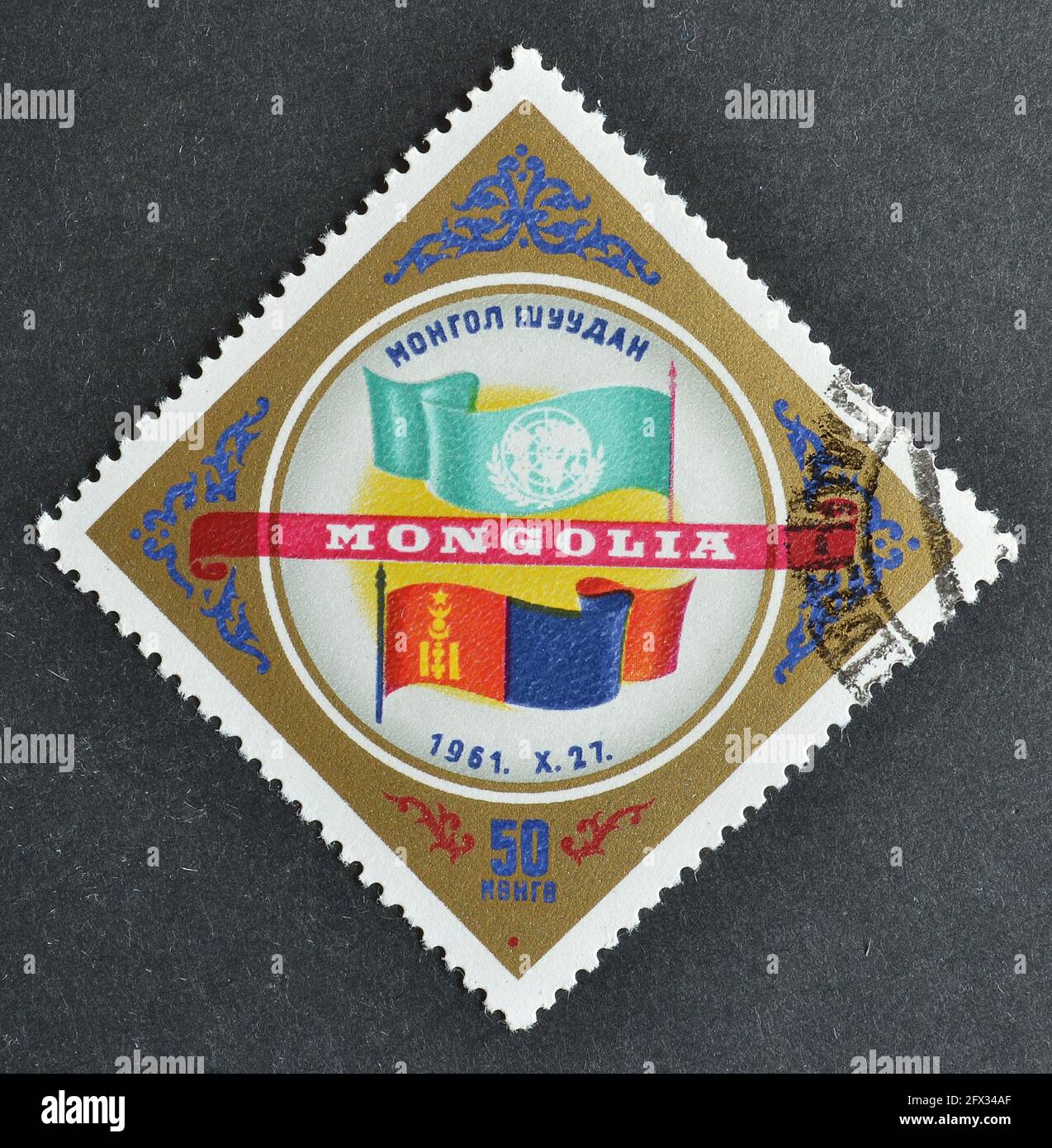 Abgesagte Briefmarke gedruckt von der Mongolei, die Flaggen der UN und der Mongolei zeigt, um 1962. Stockfoto