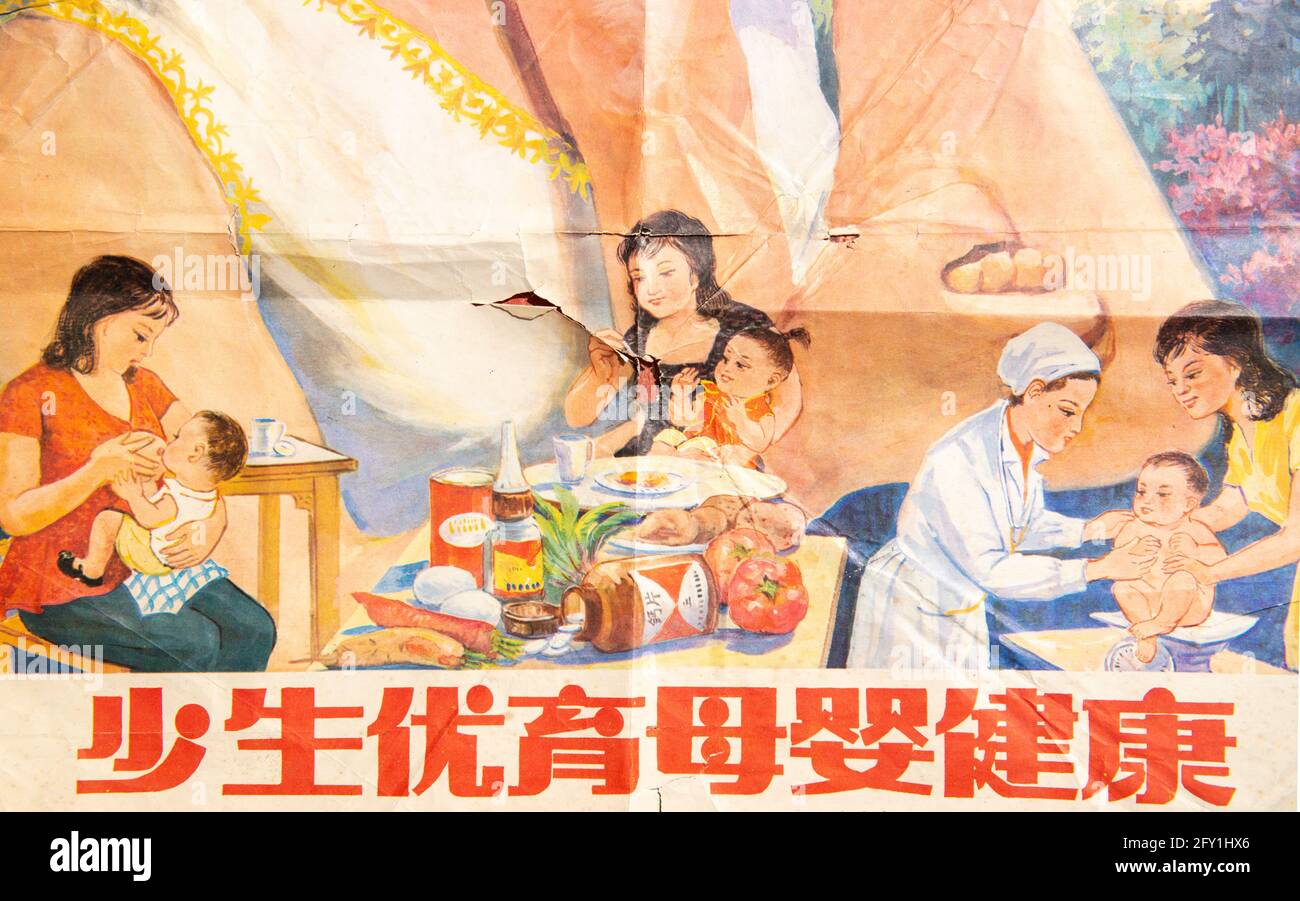 Ein Plakat der ein-Kind-Politik in China in den 1980er Jahren. Chinesische Schriftzeichen bedeuten: Weniger Geburten und bessere Entbindung, gesunde Mutter und Baby. Stockfoto