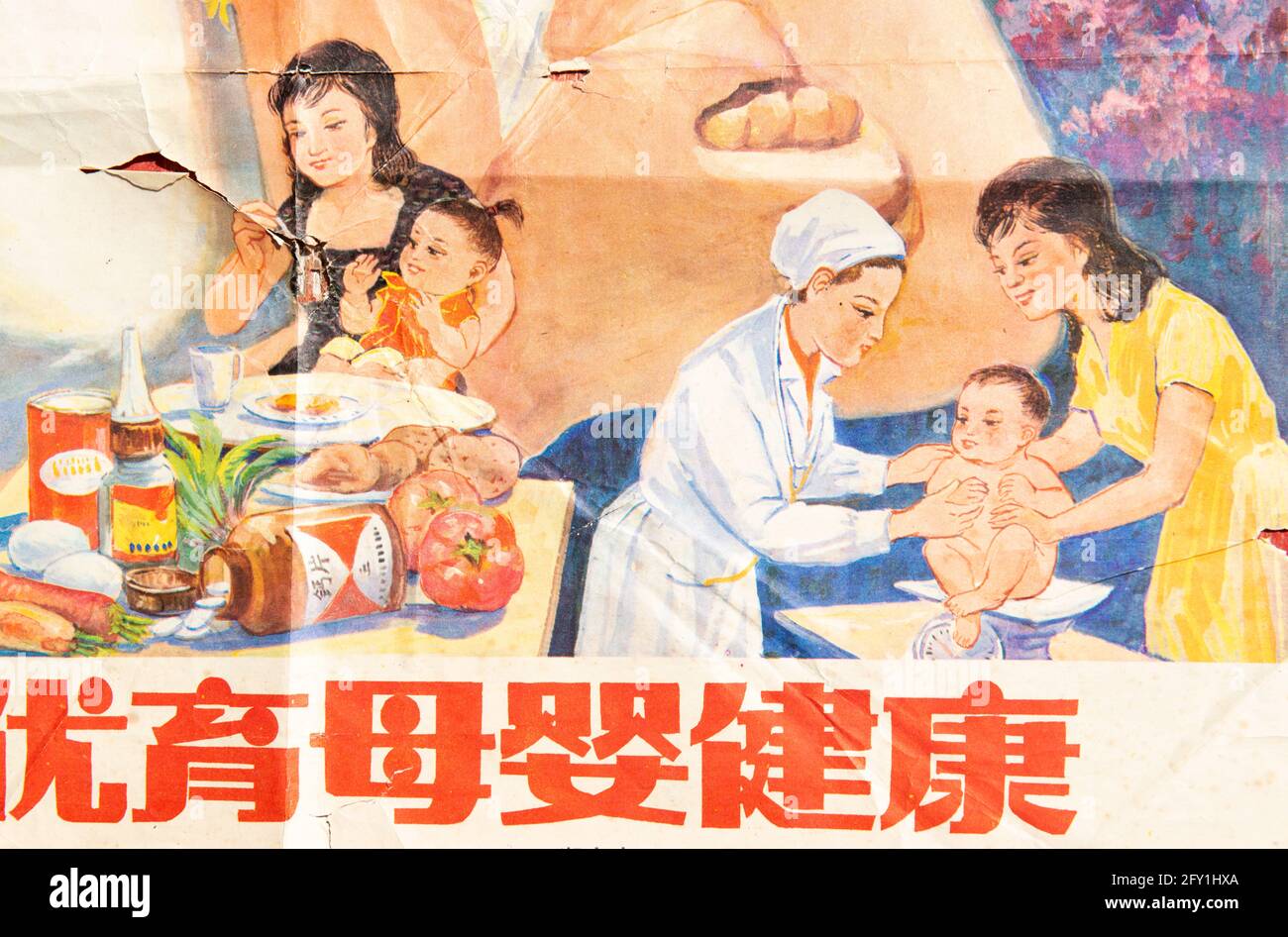 Ein Plakat der ein-Kind-Politik in China in den 1980er Jahren. Chinesische Schriftzeichen bedeuten: ...better Gebären, gesunde Mutter und Baby. Stockfoto