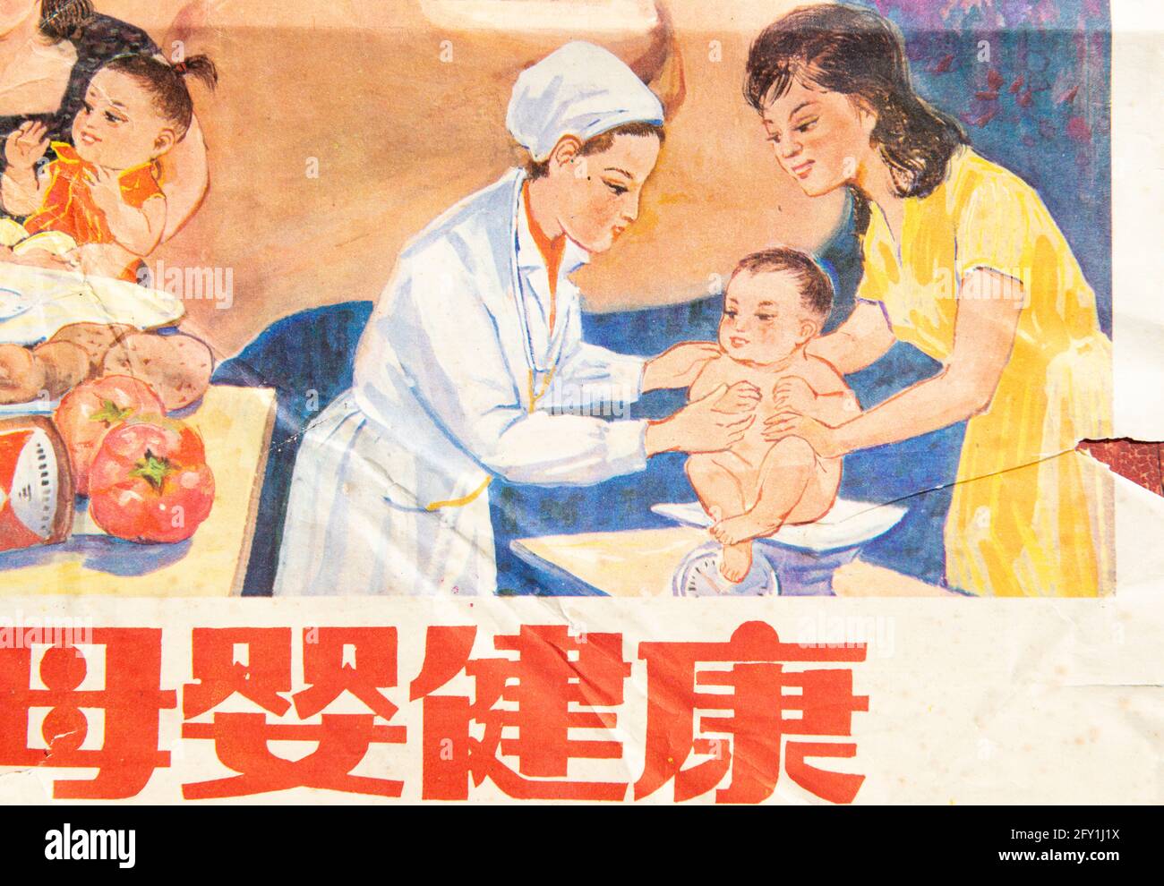 Ein Plakat der ein-Kind-Politik in China in den 1980er Jahren. Chinesische Schriftzeichen bedeuten: Gesunde Mutter und Baby. Stockfoto
