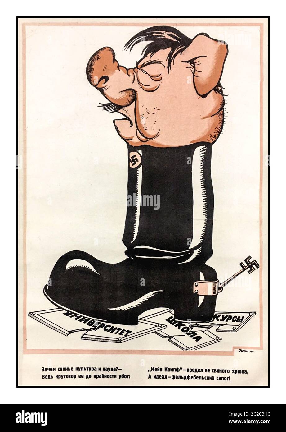 WW2 Karikatur des antirassistischen sowjetischen Adolf Hitler der 40er Jahre Illustration Hitlers mit einem aufgeblähten Schweinekopf, der in einen Nazi-Jackboot gestaut wurde „Warum braucht ein Schwein Kultur und Wissenschaft? - Schließlich ist ihr Ausblick extrem schlecht: 'Meine Kampf' ist die Grenze ihres Schweinegrunts & das Ideal ist ein Feldwebel-Stiefel! „Der zweite Weltkrieg: 1941-1945 der große Vaterländische Krieg UdSSR Sowjetunion Russland Antifaschismus Stockfoto