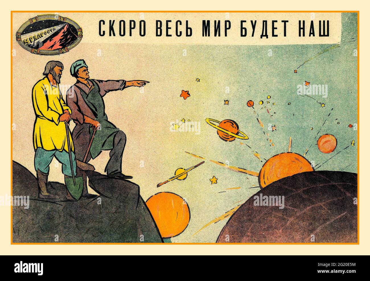 Propagandaplakat der sowjetischen UdSSR Russland «’soon wird die ganze Welt unsere sein»’. [Jekaterinburg] : Ural-Abteilung der ROSTA, UdSSR-Sowjetrussland [1920]. Farblithographie, Stockfoto