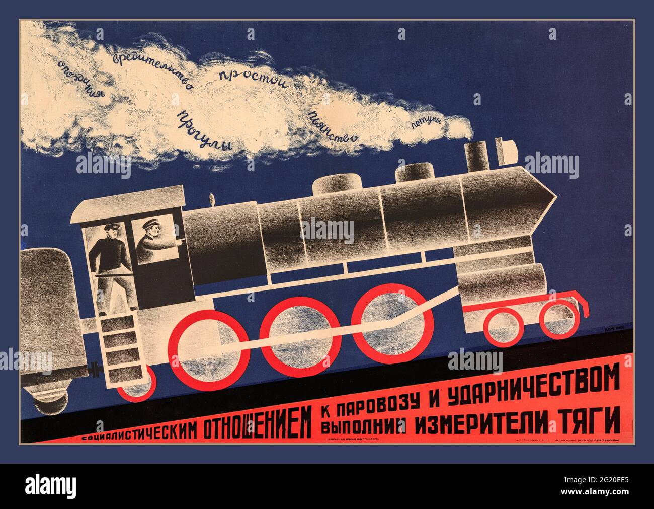 Russisches Plakat aus den 30er Jahren der UdSSR - Transport 1931 Illustration einer Eisenbahnmaschine unter Volldampf mit industriellen Plänen zur Verbesserung des russischen sowjetischen Transports. Ossky: Lassen Sie uns Schubmeter mit sozialistischer Haltung zur Dampflokomotive und harter Arbeit machen: [Poster]. - [Leningrad]: Zentralkomitee des Eisenbahnarbeiterverkehrs, [1931] (Leningrad: Lithographie 'Khromolit'). - Farblithographie Stockfoto