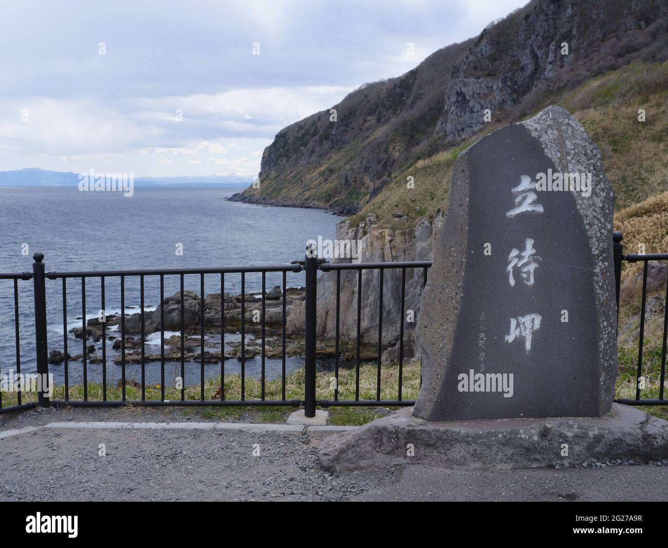 Tachimachi Cape Hakodate City Hokkaido Japan Stockfotografie Alamy