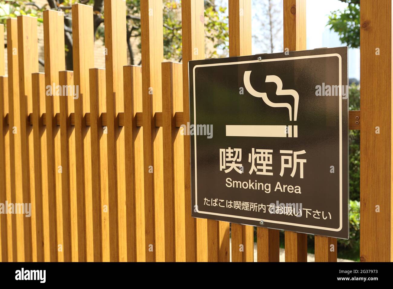 Holzzaun mit Rauchverbotsschild in einem Geschäftsviertel in Tokio, Japan Stockfoto