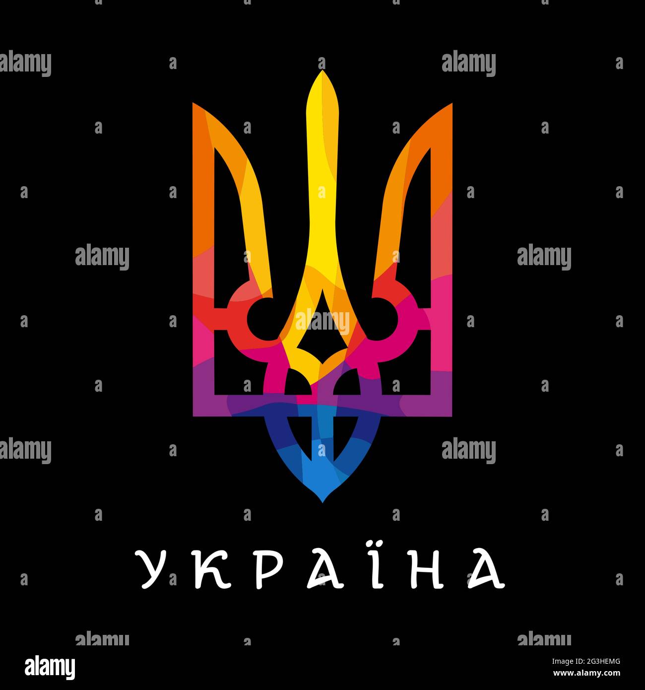 Ich liebe die Ukraine Kreative Gratzen. Ukrainisches Logo-Konzept. Isolierte abstrakte Grafik-Design-Vorlage. Farbenfrohes Emblem. Kalligrafische Schriftzüge. Dekorieren Stock Vektor