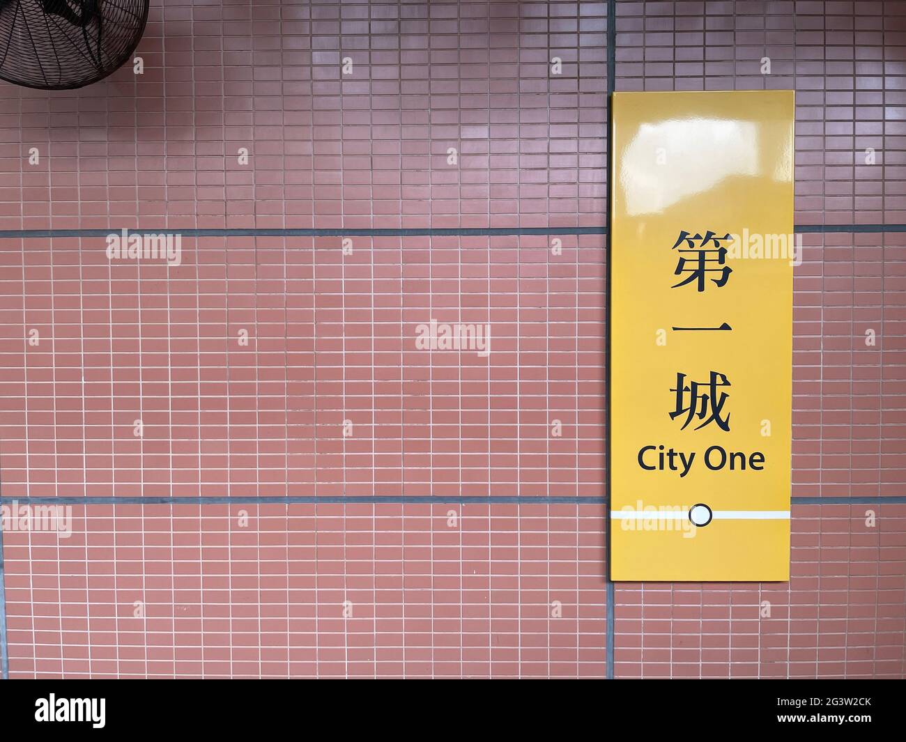 City One Station, Hongkong - 13. Juni 2021: City One MTR-Bahnhofsplattform in Hongkong, Übersetzung lautet: „City One“ Stockfoto