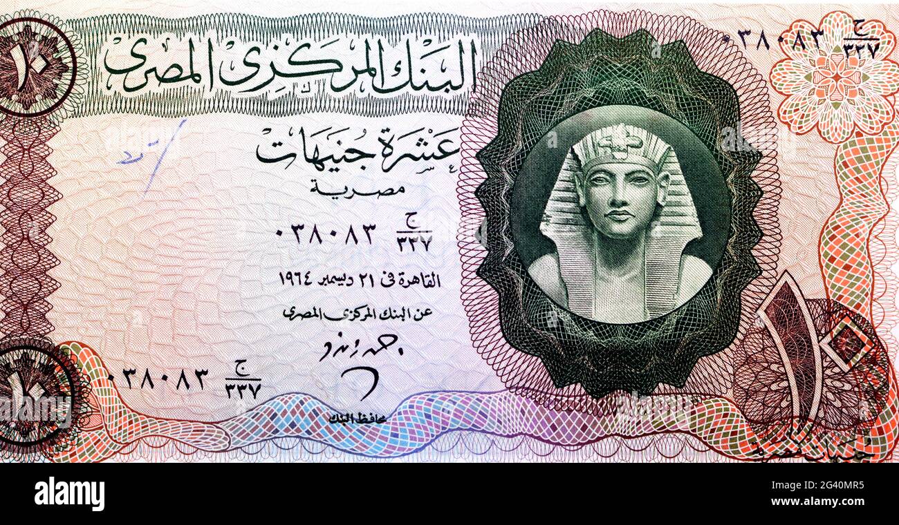 Die Gegenseite einer alten Banknote mit 10 10 ägyptischen Pfund im Jahr 1964, mit tut-ankh-amoun Tutanchamun nach rechts, nicht mehr im Umlauf, Stockfoto