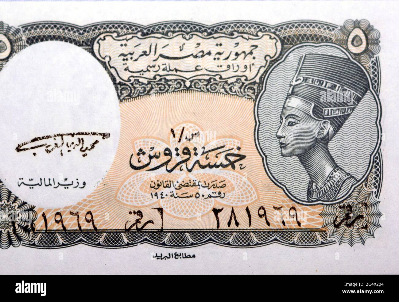 Alte Banknote der fünf ägyptischen Piaster aus dem Jahr 5, auf der Vorderseite eine Büste der Königin Nofretete und der Tafel der Arabischen Republik Ägypten mit der Aufschrift Arabisch, Stockfoto