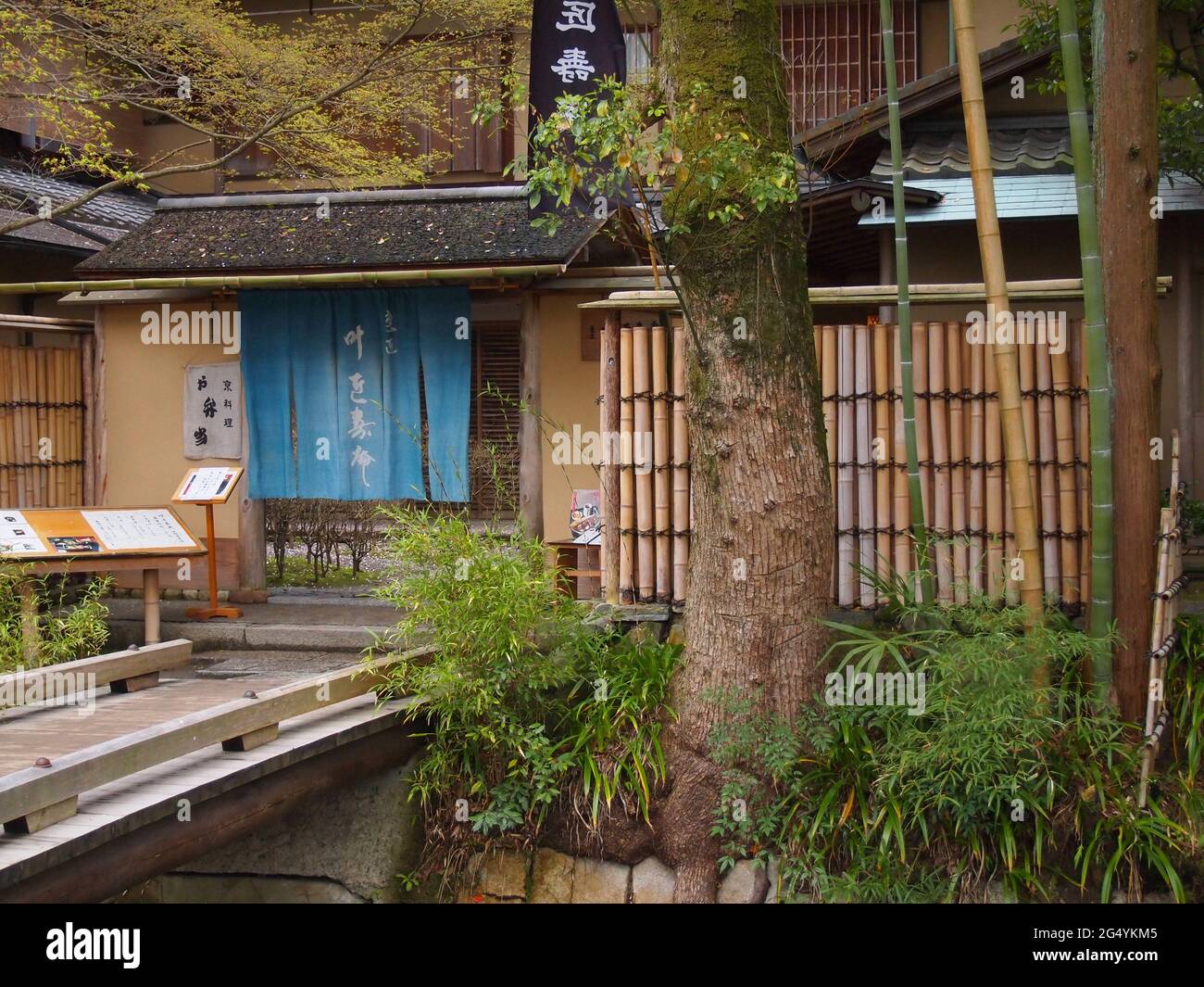 Traditionelles Restaurant auf dem „Pfad der Philosophen“ in der Stadt Kyoto Stockfoto