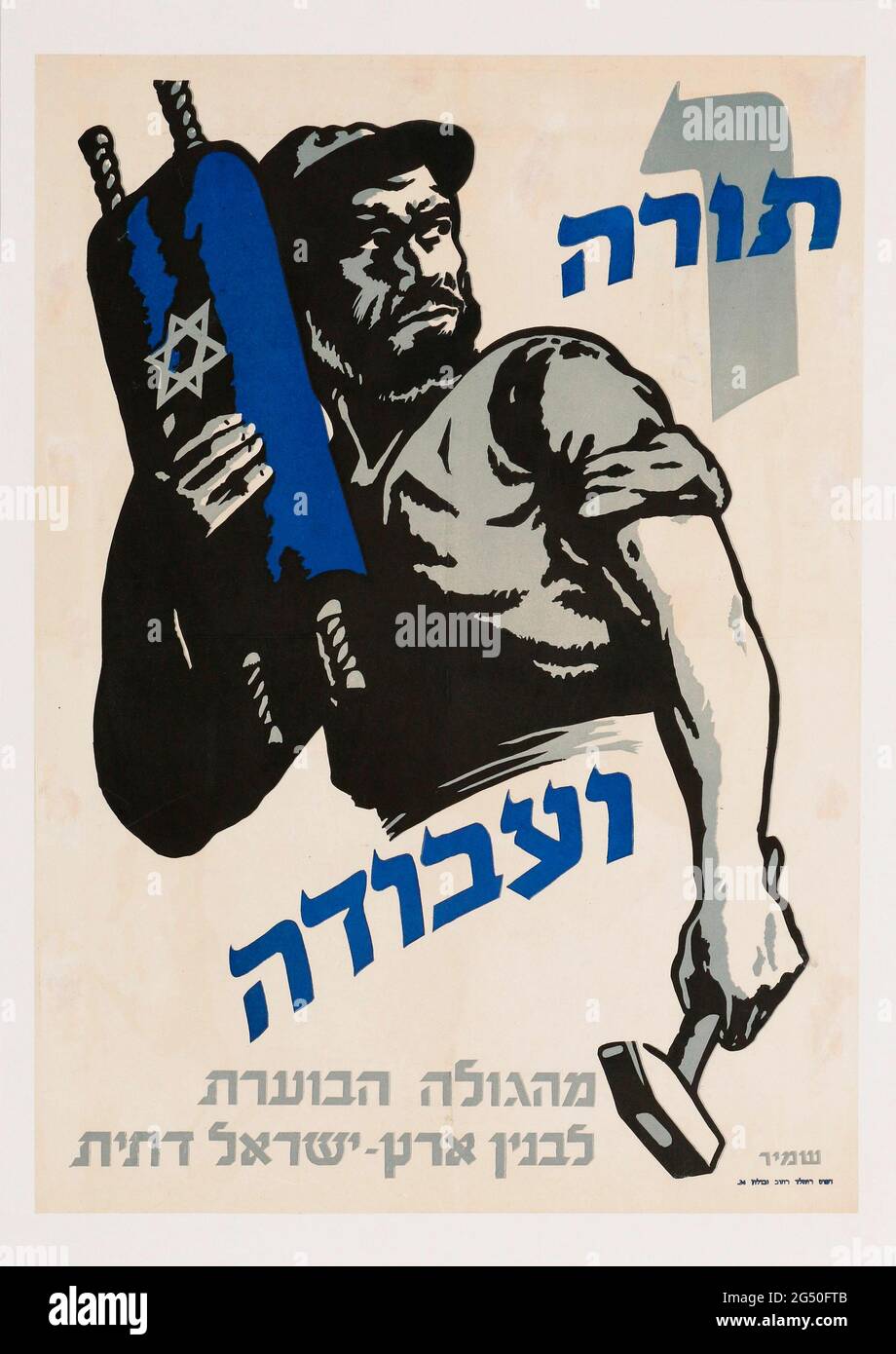 Vintage-Wahlplakat der 'Herut'-Bewegung Herut (Hebräisch: חֵרוּת, Freiheit) war ab 1. Die größte rechtsnationalistische politische Partei in Israel Stockfoto