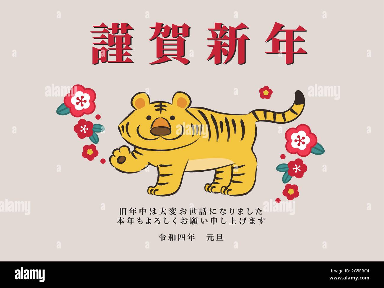 Tiger Cartoon für Neujahrs Grußkarte mit japanischer Botschaft. Vektordarstellung auf weißem Hintergrund isoliert. Stock Vektor