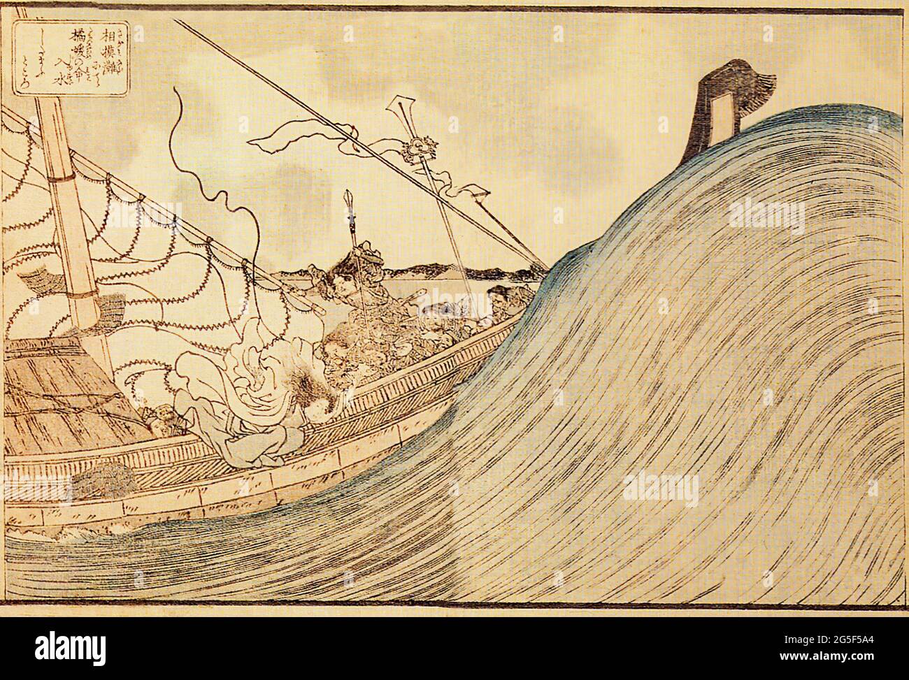 Utagawa Kuniyoshi 歌川 国芳 - Rekordherkunft Großes Land Japan Stockfoto