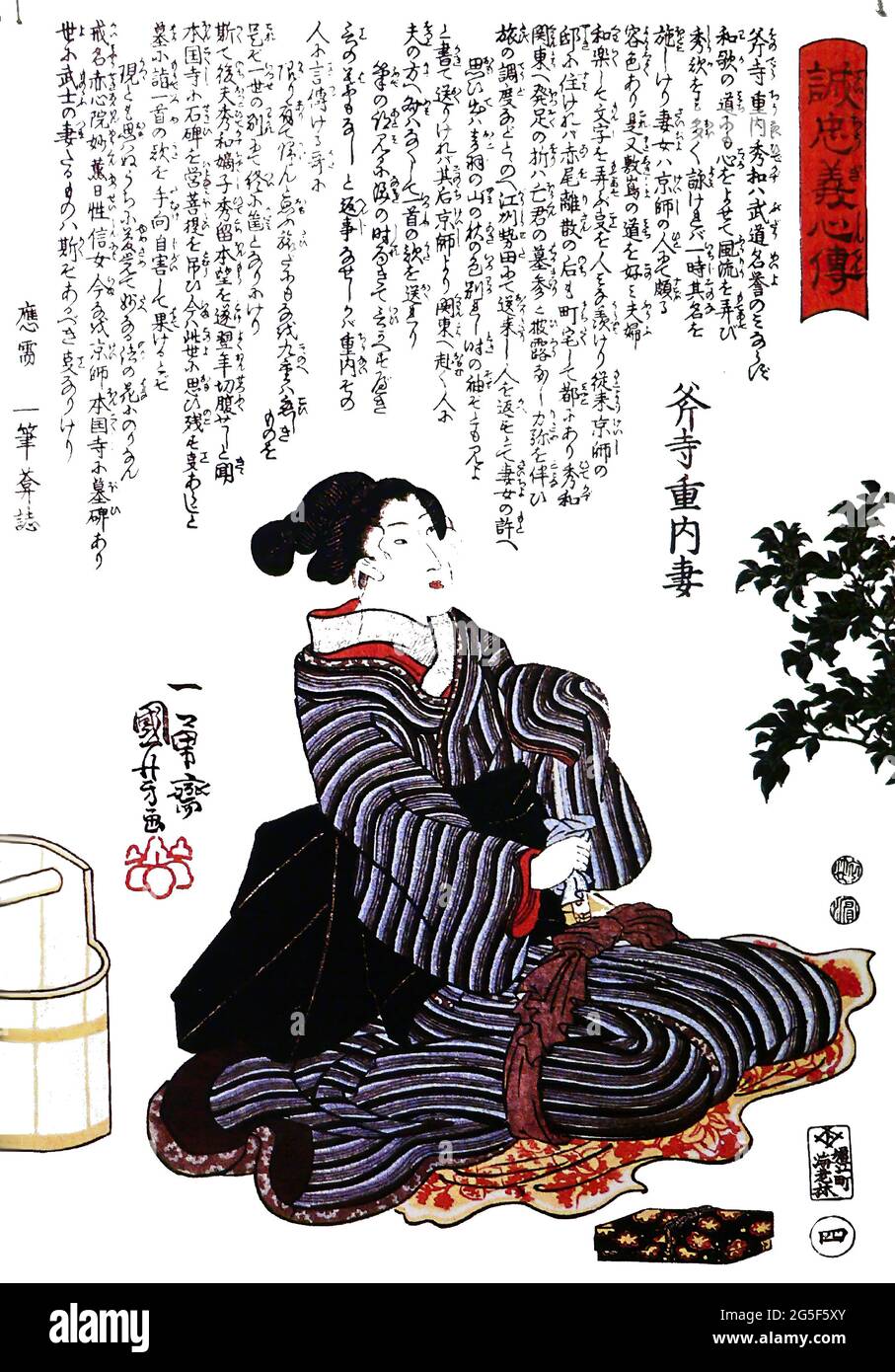Utagawa Kuniyoshi æ­Œå· å›½èŠ³ - Frau Stockfoto