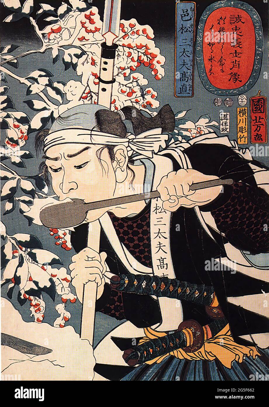Utagawa Kuniyoshi æ­Œå· å›½èŠ³ - Yad Gorosaemon Stockfoto
