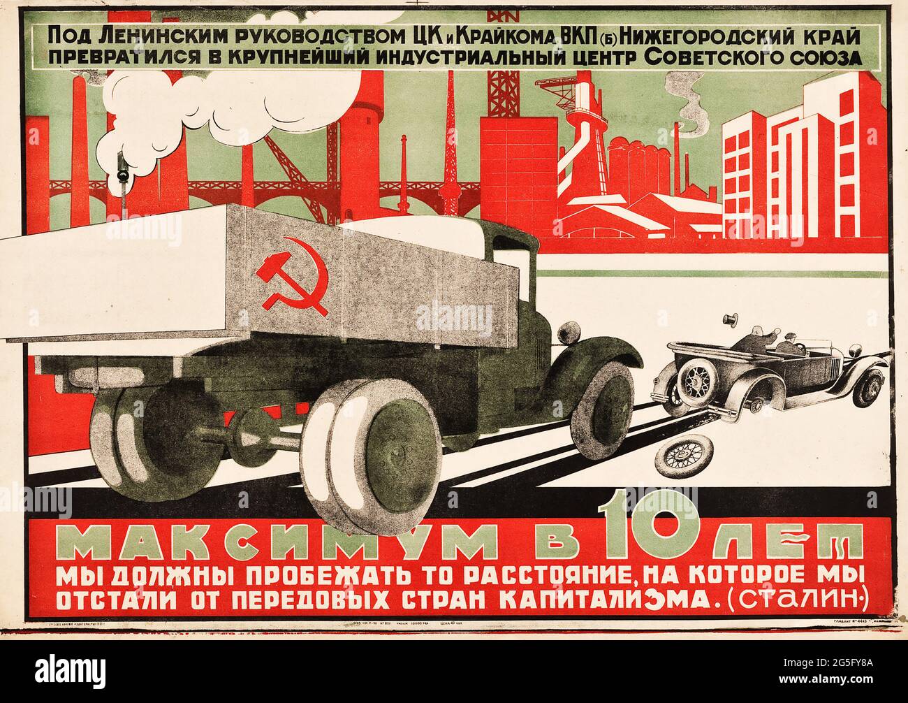 Sowjetisches Propagandaplakat (1931) Stockfoto