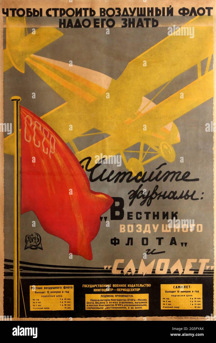 Vintage Soviet Poster Werbung USSR Air Fleet News Magazine Journal. Stockfoto