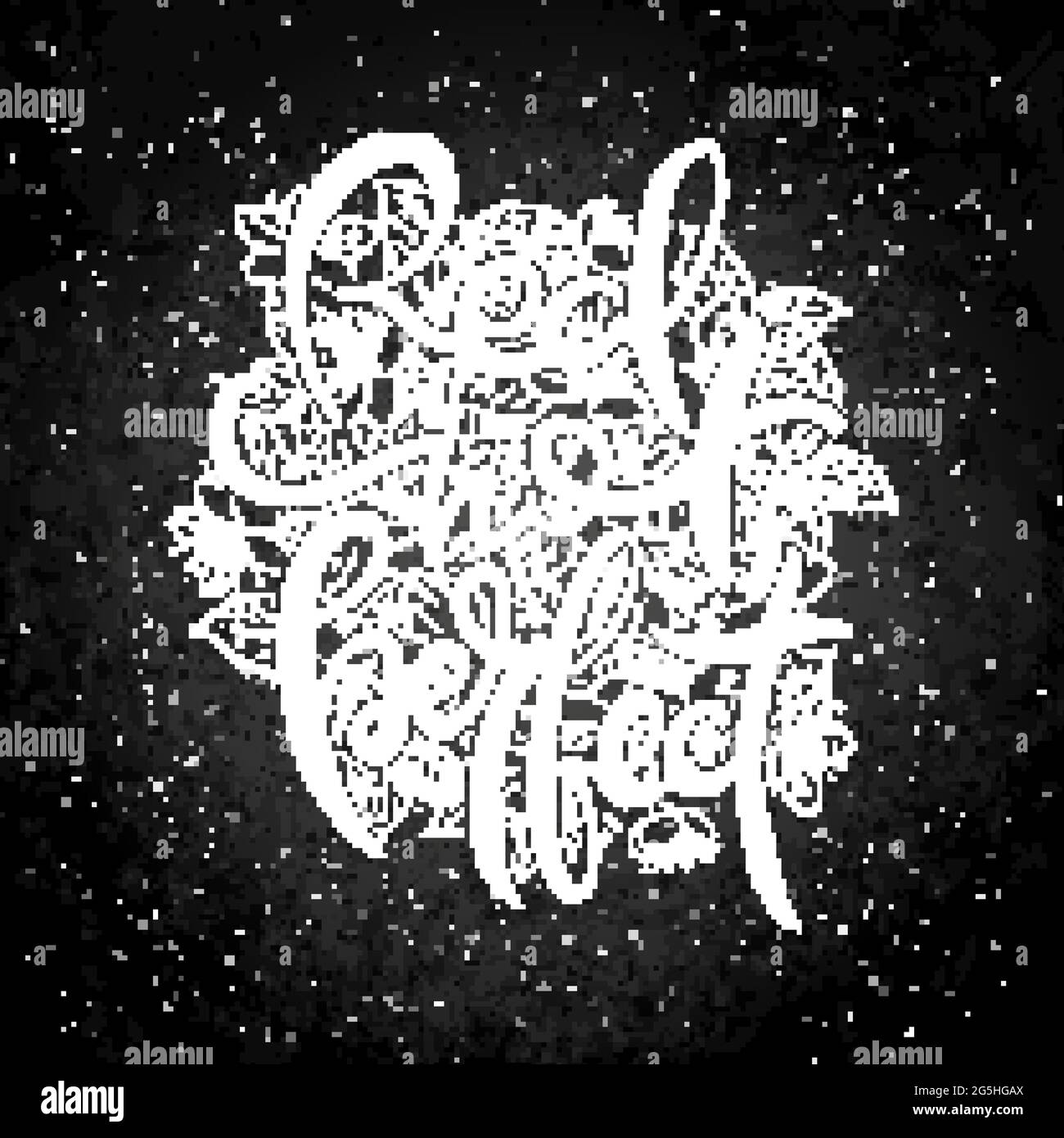 Wirklich Nicht Perfekt. Handschriftzug Grunge Karte mit Blumenhintergrund. Handgefertigte Doodle-Buchstaben im Retro-Stil. Handgezeichnete Vintage-Vektor-Typografie i Stock Vektor