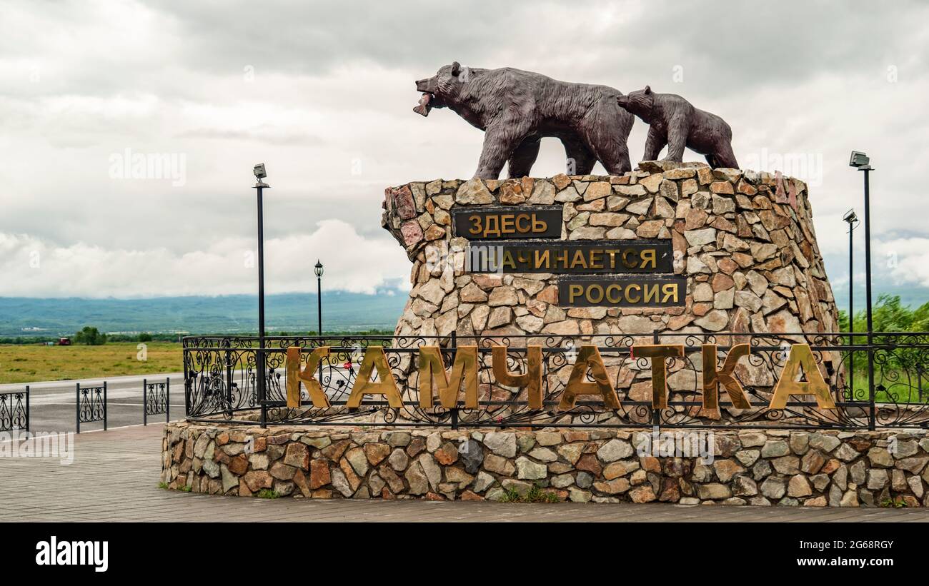Jelizovo, Russland - Juli 2020: Skulptur der Bären auf dem Denkmal mit der Inschrift: Hier beginnt Russland - Kamtschatka Stockfoto