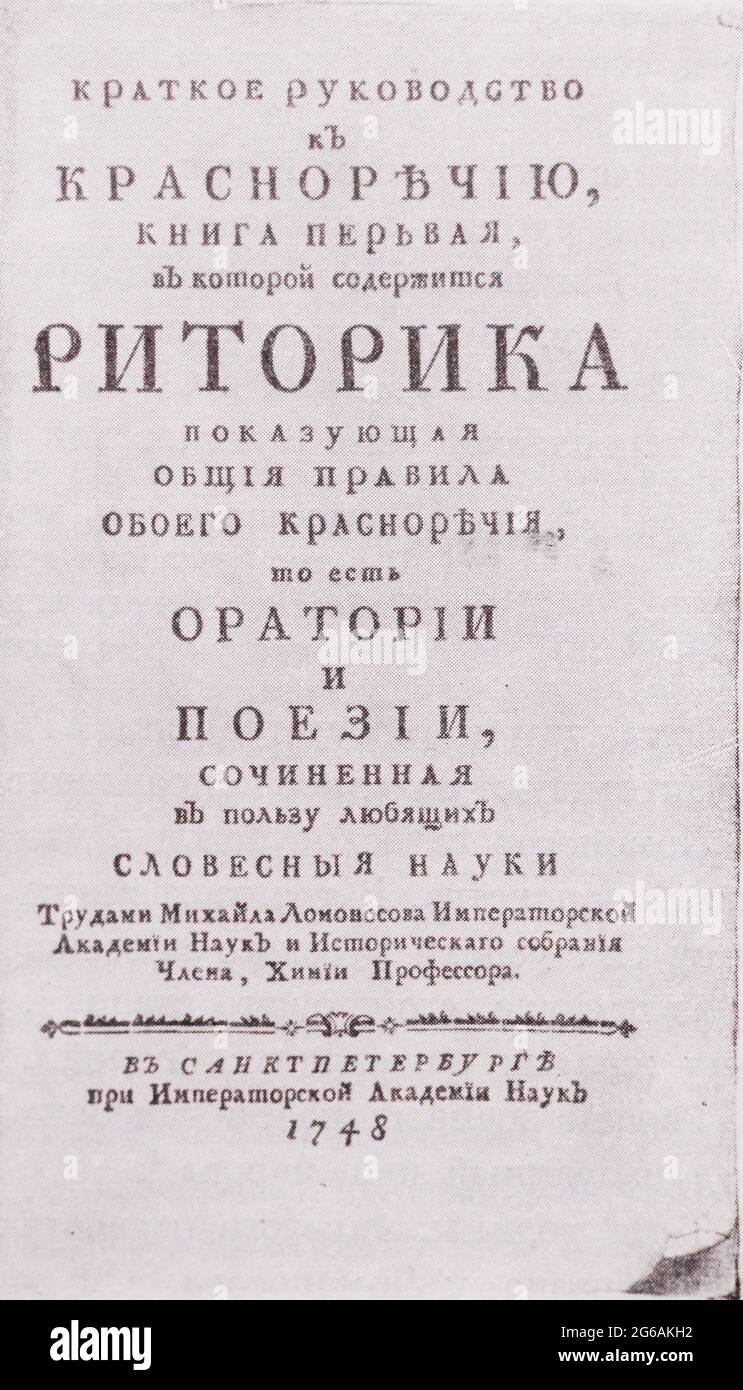 Die Titelseite von 'Rhetorik' von M.V. Lomonosov, Ausgabe von 1748. Stockfoto