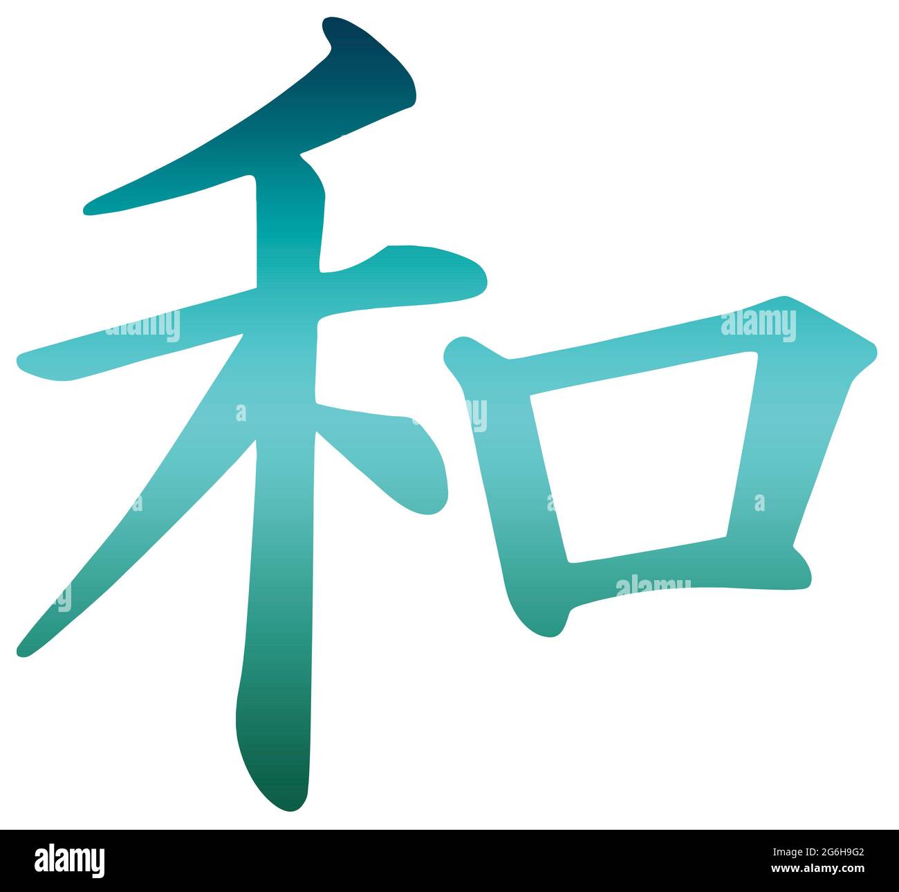 Japanisches Kanji-Symbol für Frieden, isoliert auf weißem Hintergrund, mit Abschneideweg Stockfoto