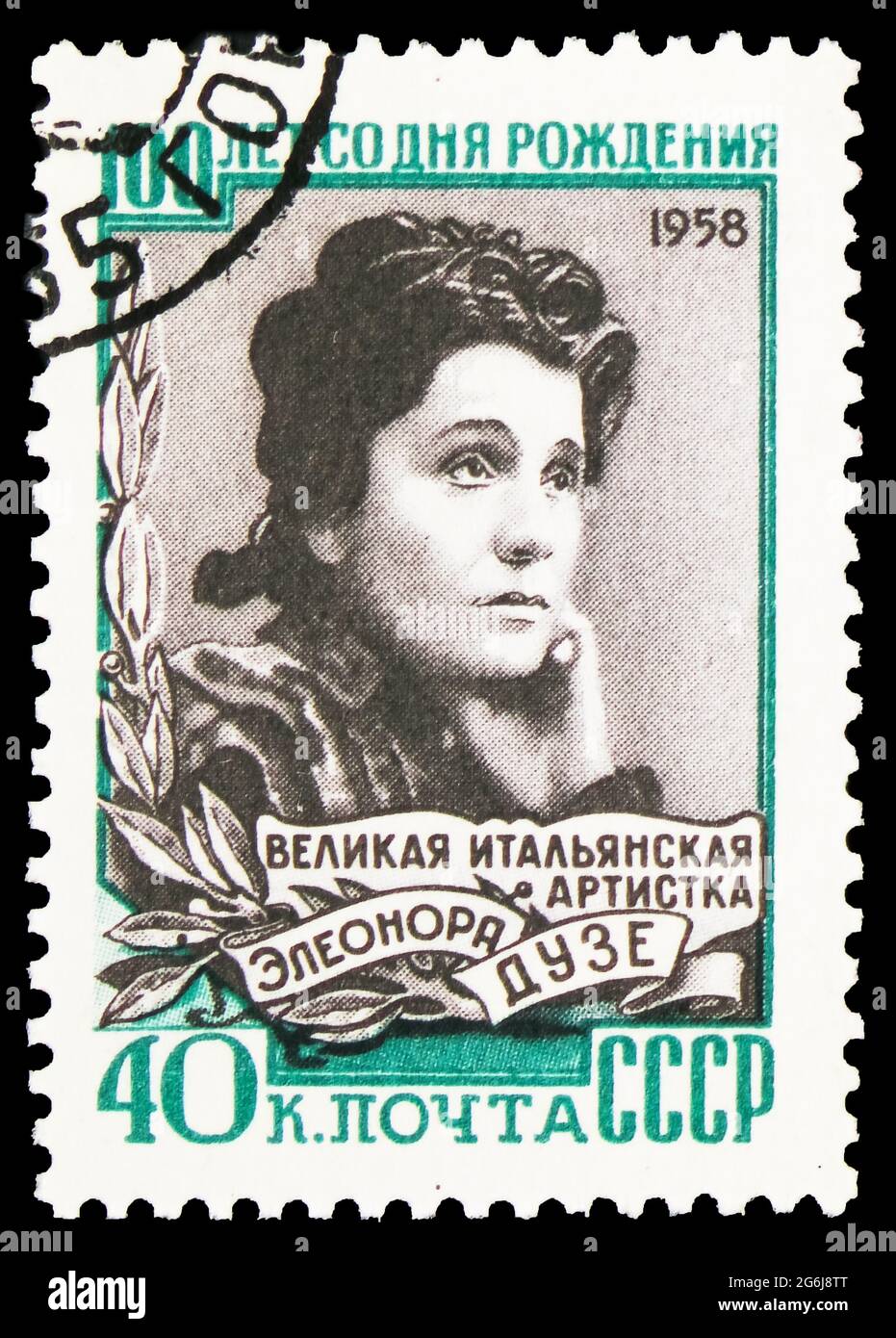 MOSKAU, RUSSLAND - 21. MÄRZ 2020: Die in der Sowjetunion gedruckte Briefmarke zeigt den 100. Geburtstag von Eleonora Duse, um 1958 Stockfoto