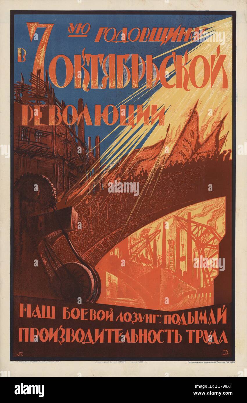 Zum 7. Jahrestag der Oktoberrevolution. Museum: Russische Staatsbibliothek, Moskau. Autor: ANONYM. Stockfoto