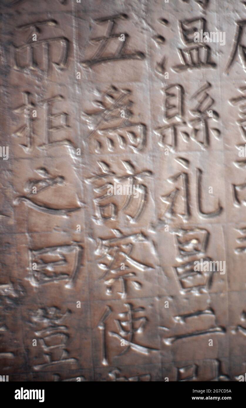 Schriftzeichen als Detail auf einer Stele im Stelenwald von Xian, China 1998. Geschnitzte Buchstaben auf einer Stele im Stelenwald der Stadt Xian, China 1998. Stockfoto
