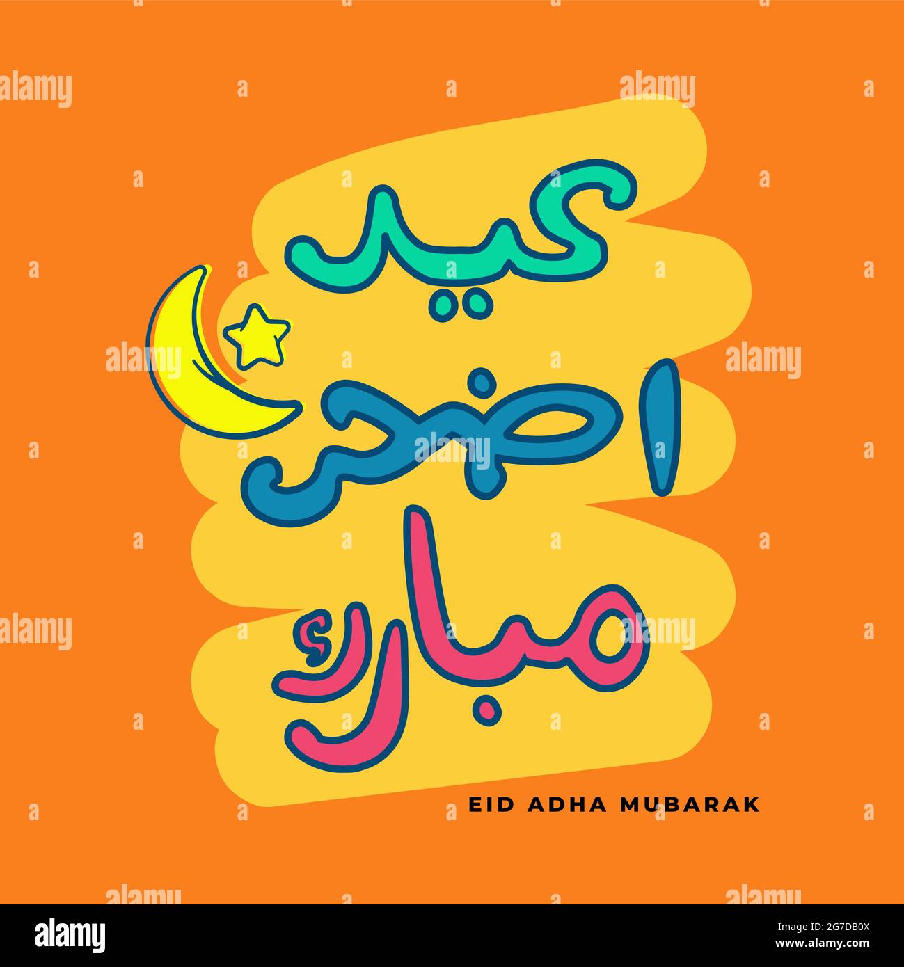 arabischer Text Gruß eid al adha mubarak Stock Vektor
