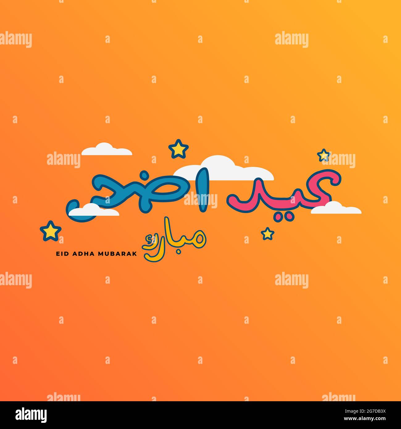 arabischer Text Gruß eid al adha mubarak Stock Vektor