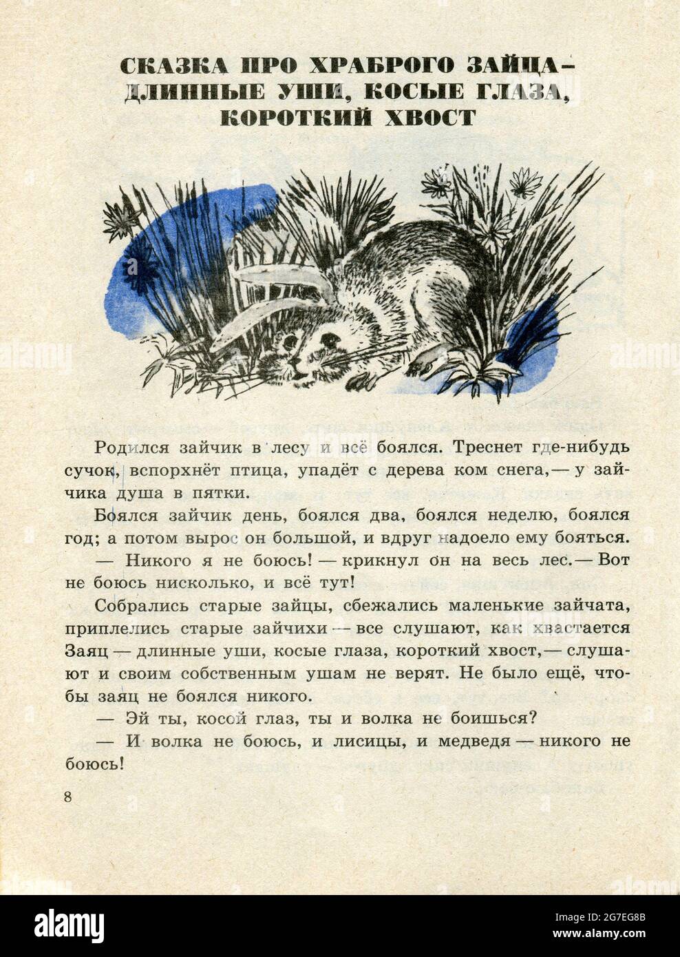 Das russische Volksmärchen „Aljonushkas Märchen“ von Dmitri Narkisovich Mamin-Sibiryak, das 1979 in Russland veröffentlicht wurde. Stockfoto