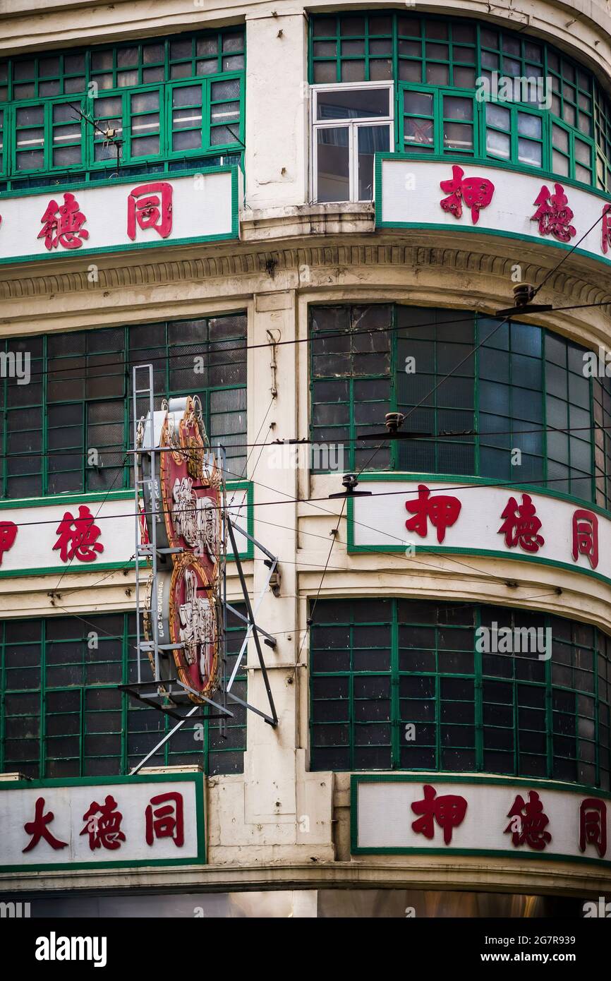 The Tung Tak Pawnshop, ein Beispiel für 'tong lau', oder ein Ladenhaus, Architektur in Wan Chai, Hong Kong Island, erbaut 1930, illegal abgerissen 2015 Stockfoto