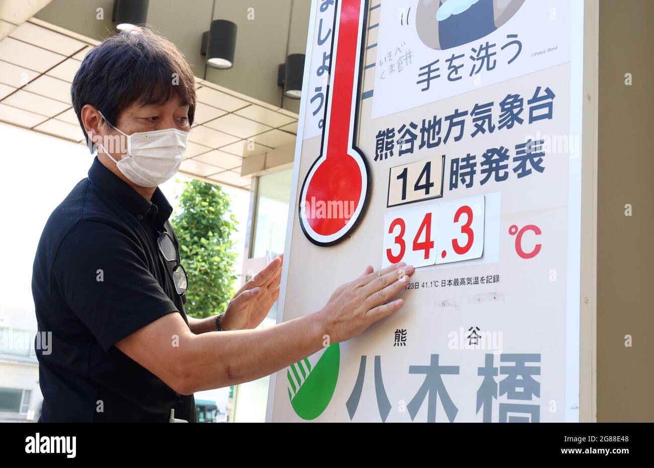 Kumagaya, Japan. Juli 2021. Ein Mitarbeiter eines Kaufhauses in Kumagaya zeigt am Sonntag, den 18. Juli 2021, in Kumagaya, einem Vorort von Tokio, eine Temperatur an. Die Temperaturen im Großraum Tokio stiegen nach Abschluss der Regenzeit in die Höhe. Quelle: Yoshio Tsunoda/AFLO/Alamy Live News Stockfoto