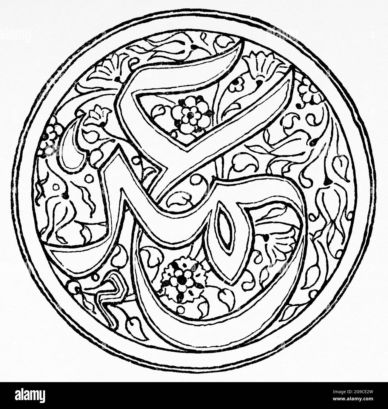 Monogramm von Umar ibn al-Khattab (586-644), bekannt als al-Faruq, war ein muslimischer Herrscher und Jurist, der zweite orthodoxe Kalif. Ägypten, Nordafrika. Alte Illustration aus dem 19. Jahrhundert von El Mundo Ilustrado 1879 Stockfoto