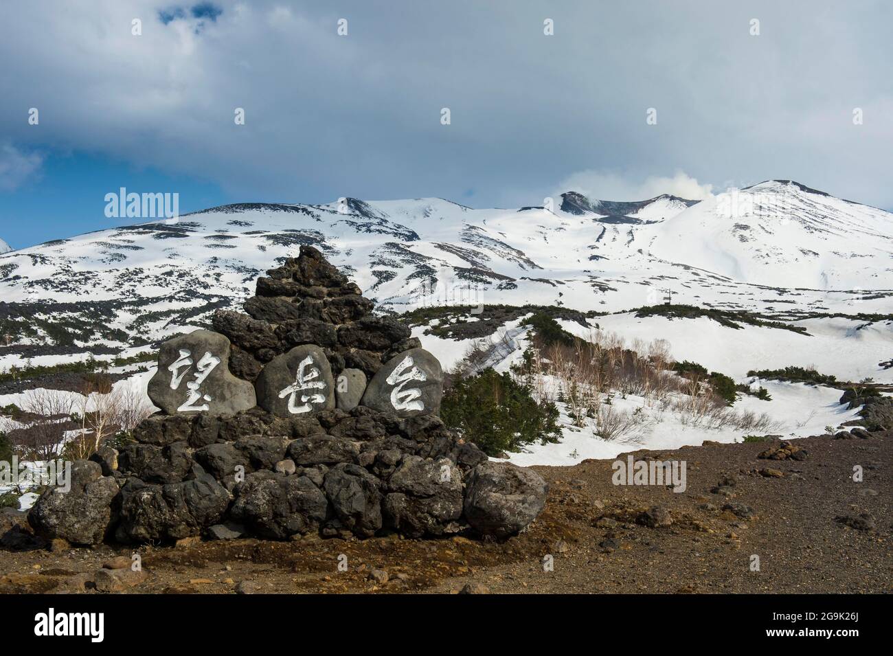 UNESCO-Weltkulturerbe Sehenswürdigkeit Daisetsuzan Nationalpark, Hokkaido, Japan Stockfoto
