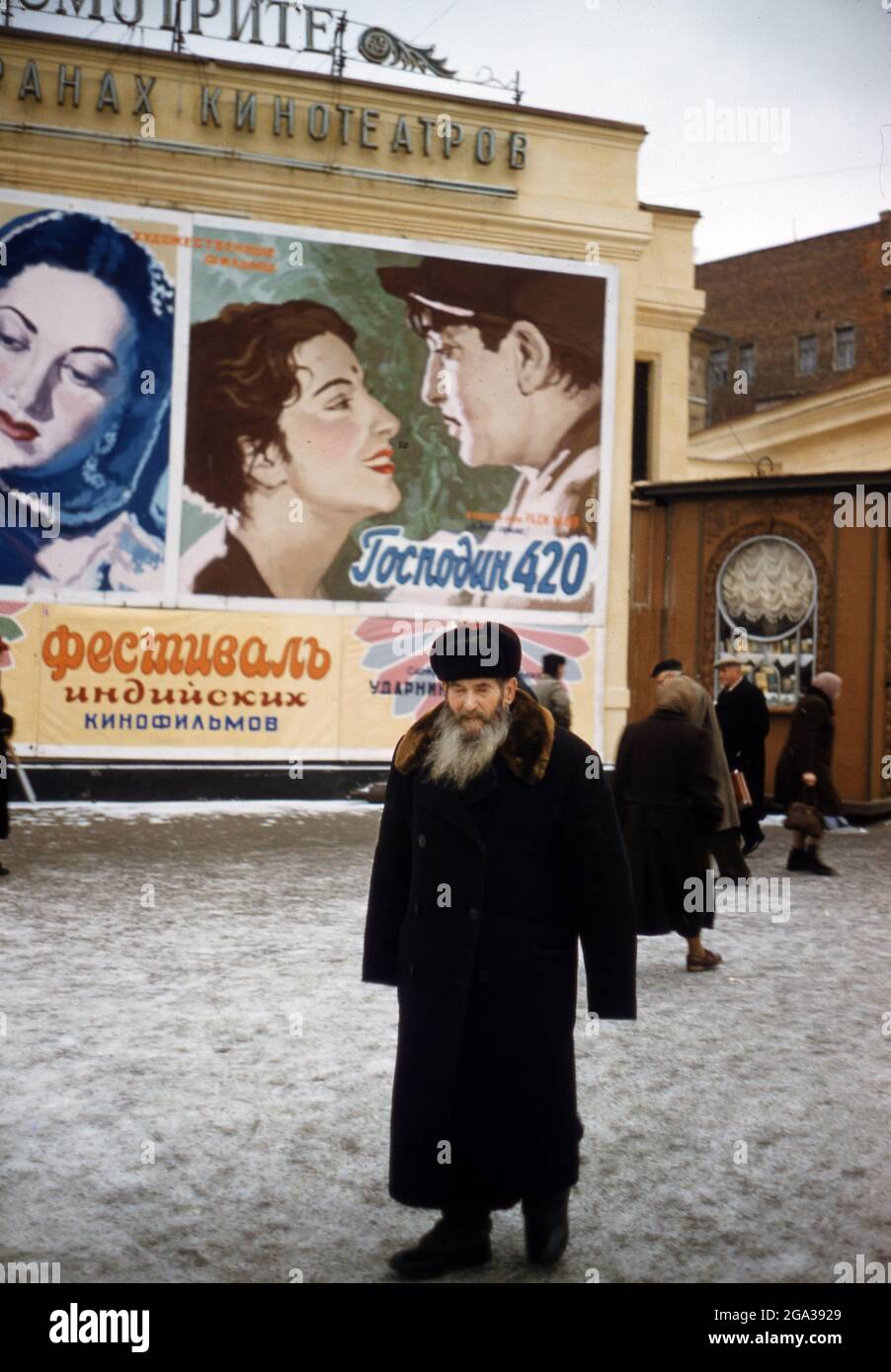 Menschen, die an einem Filmplakat vorbeigehen, Moskau 1956 Stockfoto