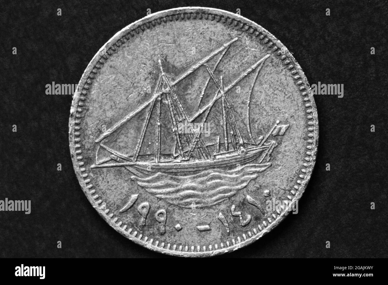 SchiffFoto Münzen Kuwait, 1 fils, 1961 Stockfoto