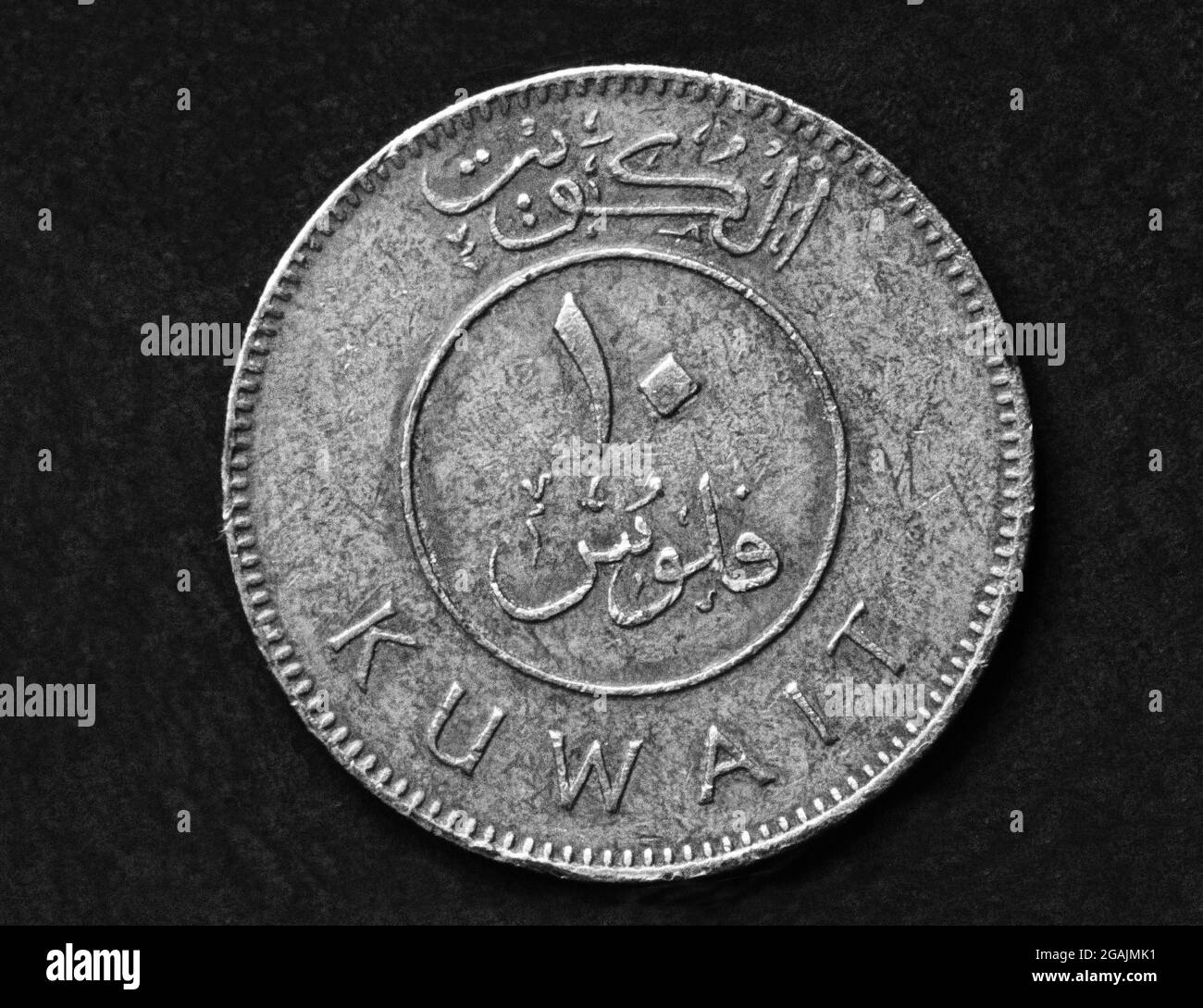 Fotomünzen Kuwait, 1 fils, 1961 Stockfoto