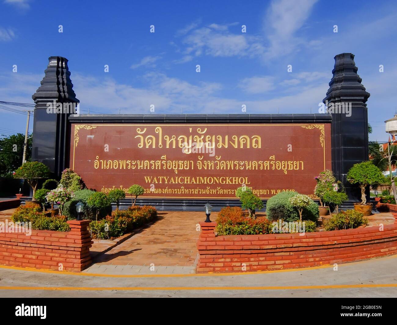 Ayutthaya, Thailand - 2. Juli 2014: Blick auf den Wat Yai Chaimongkol, einen buddhistischen Tempel in Ayutthaya, Thailand. Stockfoto