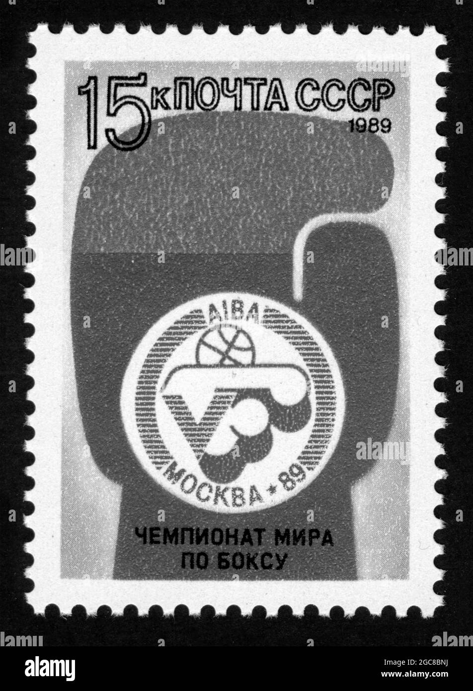 Briefmarkendruck in der UdSSR, 1989, Boxweltmeisterschaft Stockfoto