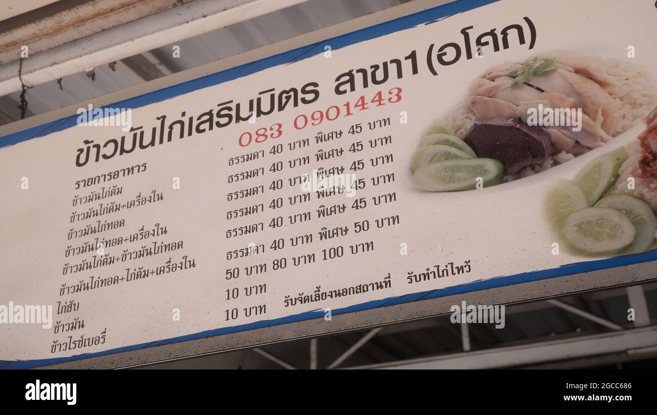 Asoke Road (Sukhumvit Soi 21) Intercity Bangkok Thailand Stockfoto