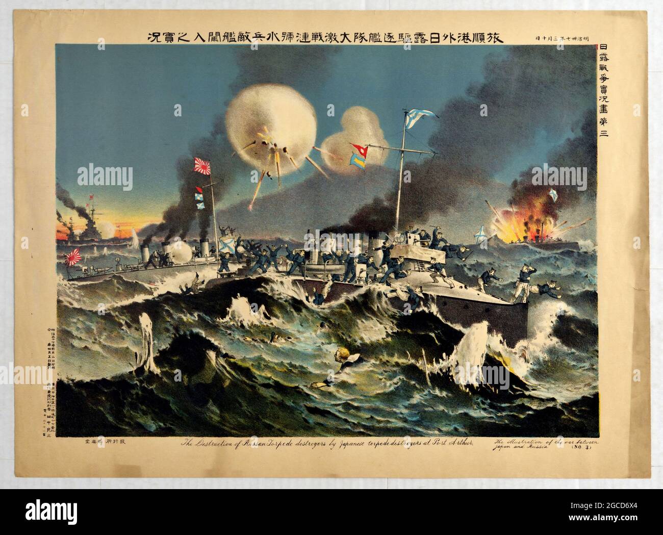 Japanischer Holzschnitt – Der Russisch-Japanische Krieg 1904-1905 Stockfoto
