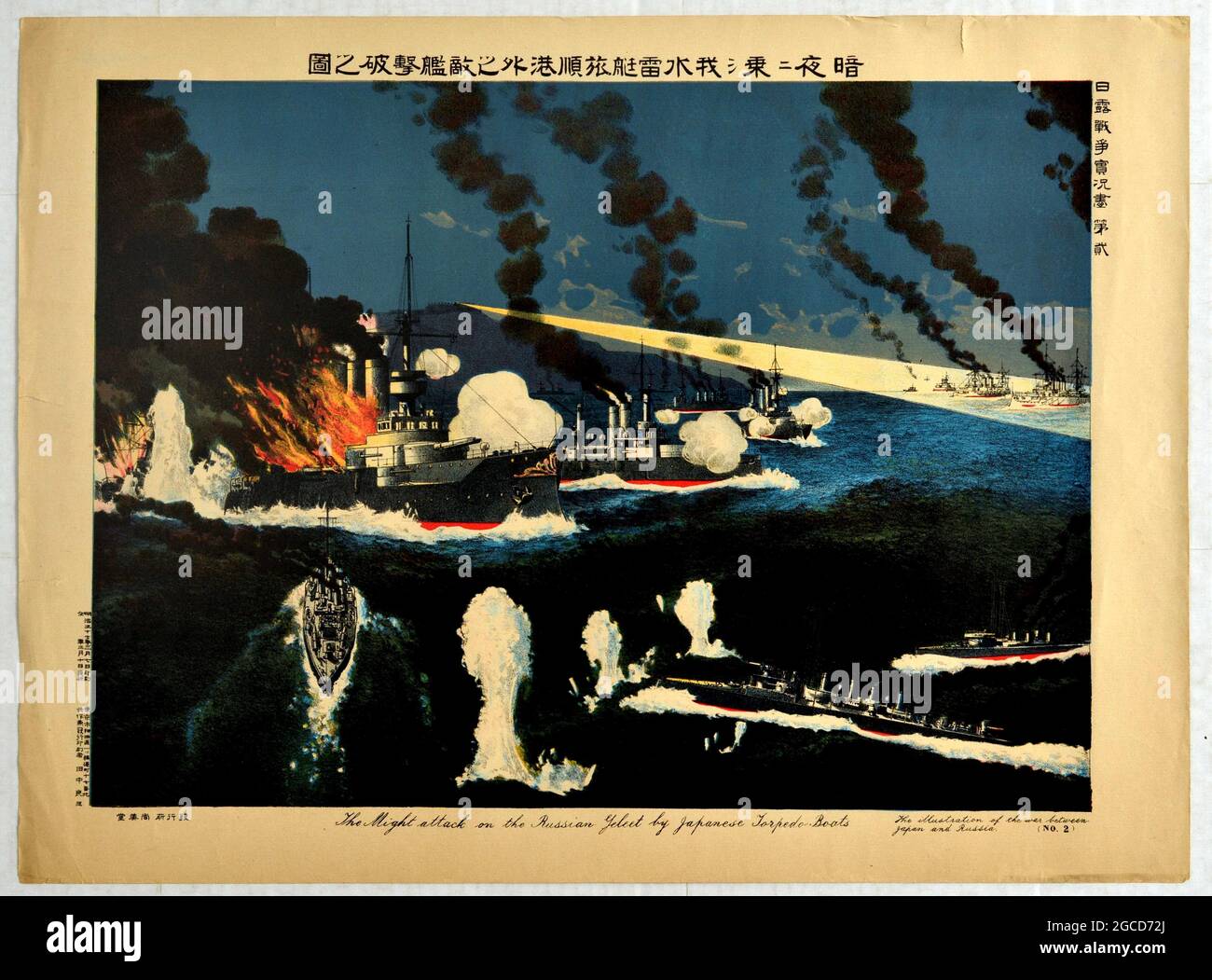 Der Russisch-Japanische Krieg, der zwischen dem Japanischen Reich und dem Russischen Reich in den Jahren 1904 und 1905 ausgetragen wurde. Kriegsschiffe. Stockfoto