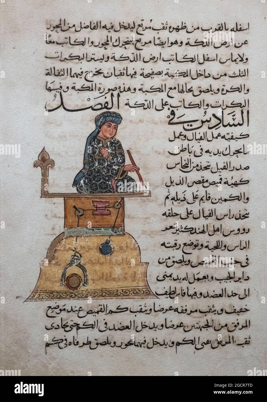 Illustrierte Folio aus einem Manuskript von Kitab Fi Ma'rifat al-Hiyal al-Handasiya (Buch über das Wissen über geniale mechanische Vorrichtungen) von Ibn al-Razzaz al-Jazari, der im späten elften bis frühen zwölften Jahrhundert am Artuqid-Hof in Diyar Bakr diente. Stockfoto