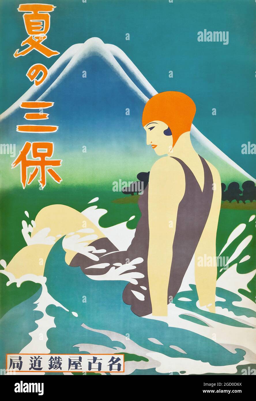 Summer at Miho Peninsula (Nagoya Rail Agency, 1930er Jahre) Japanisches Poster Stockfoto