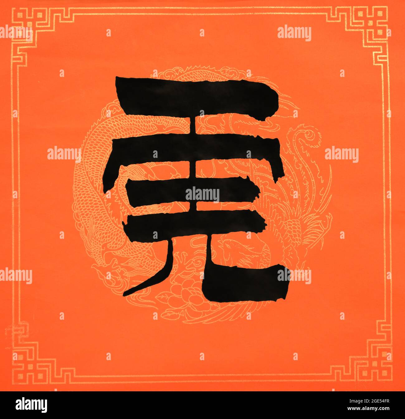 Kalligraphie schreiben mit chinesischen Schreibpinsel bei Taiwan / Chinese Mean Tiger Stockfoto