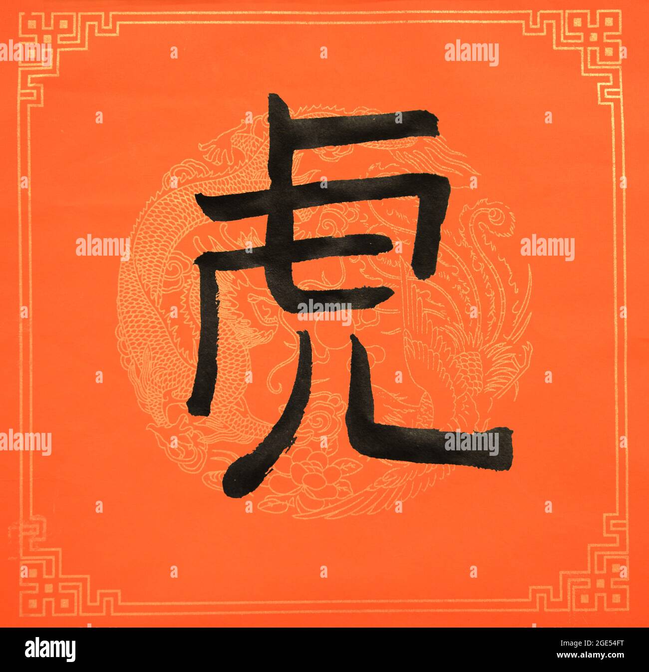Kalligraphie schreiben mit chinesischen Schreibpinsel bei Taiwan / Chinese Mean Tiger Stockfoto